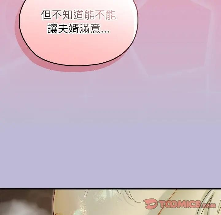 异世界骑士团长第60話