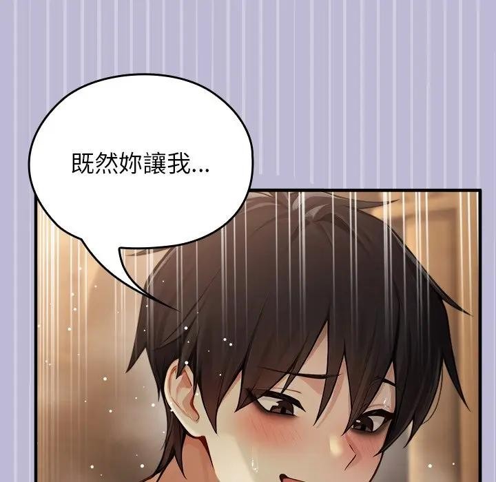 异世界骑士团长第60話