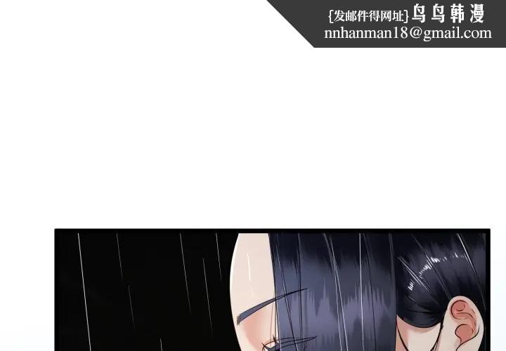 與初戀的以外同居第58話