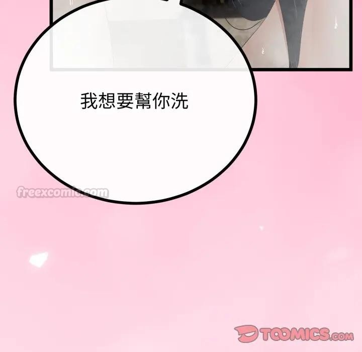 與初戀的以外同居第58話