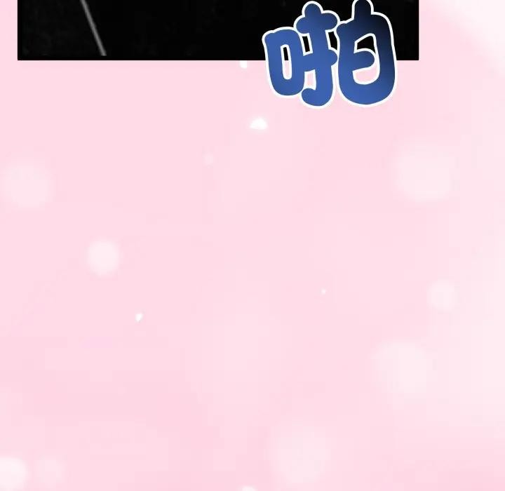 與初戀的以外同居第58話