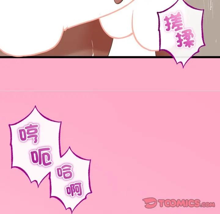 與初戀的以外同居第58話