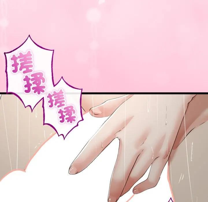 與初戀的以外同居第58話