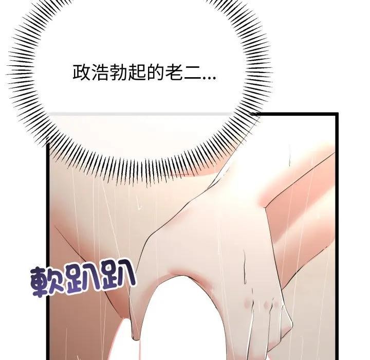 與初戀的以外同居第58話