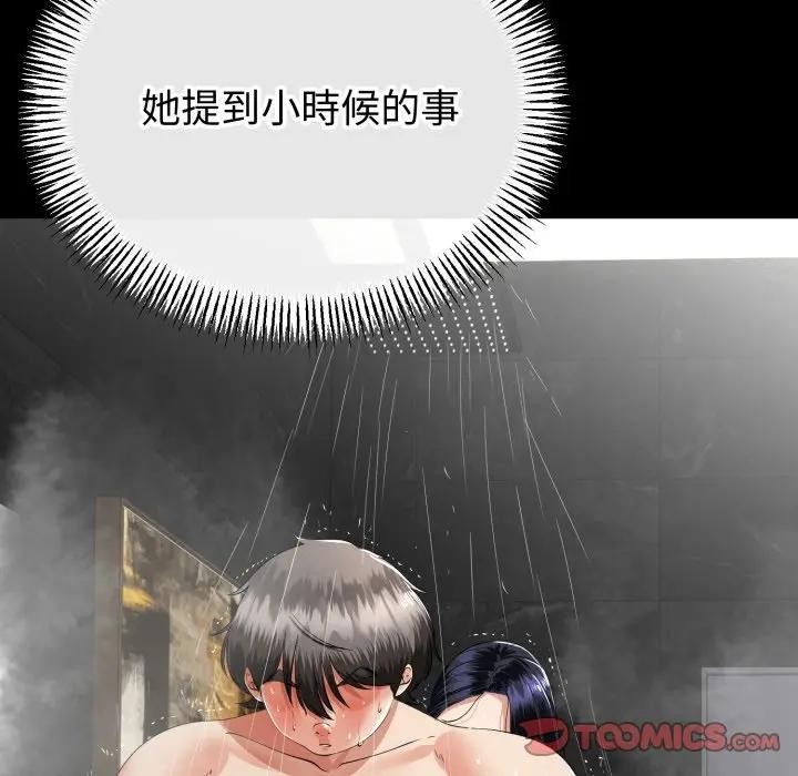 與初戀的以外同居第58話