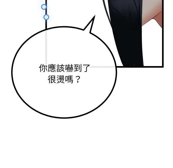 與初戀的以外同居第58話