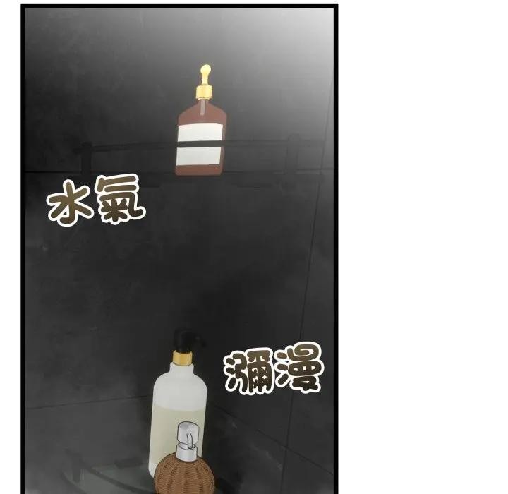 與初戀的以外同居第58話