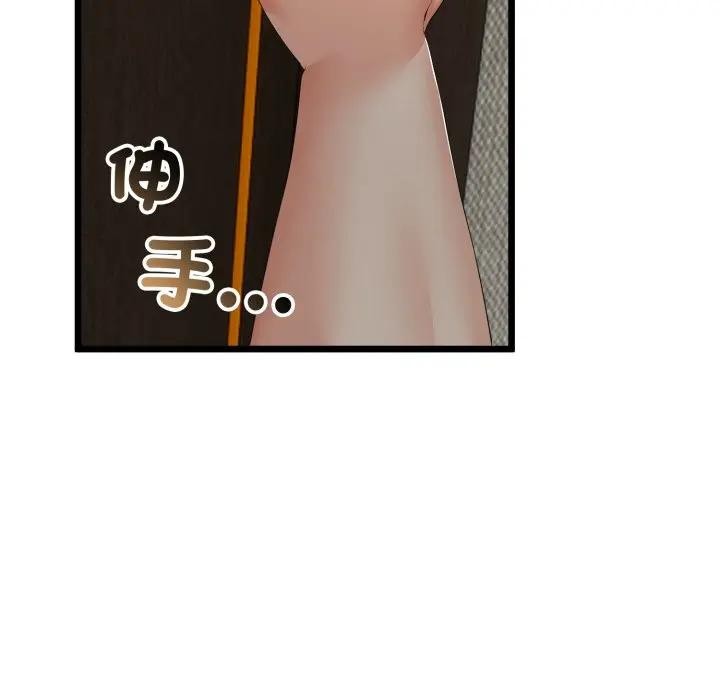 與初戀的以外同居第58話