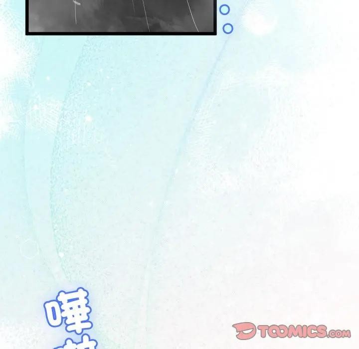 與初戀的以外同居第58話