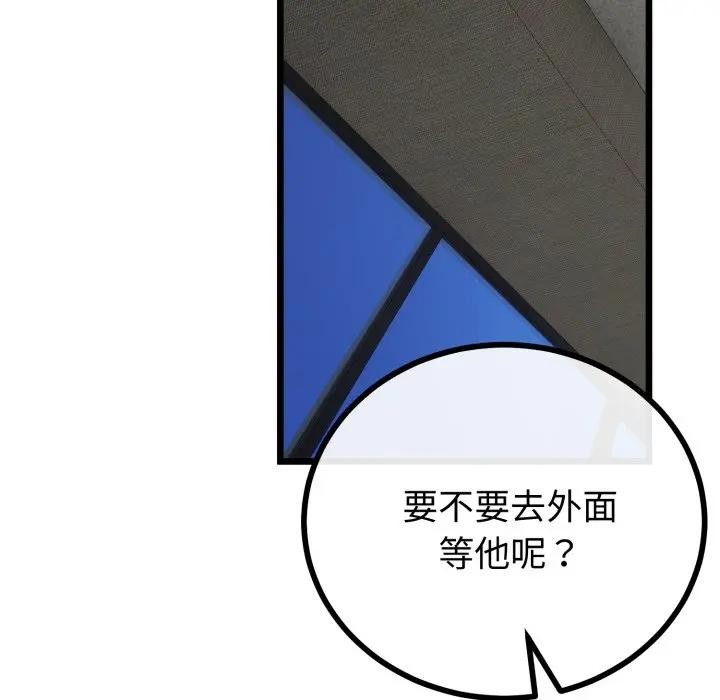 與初戀的以外同居第58話