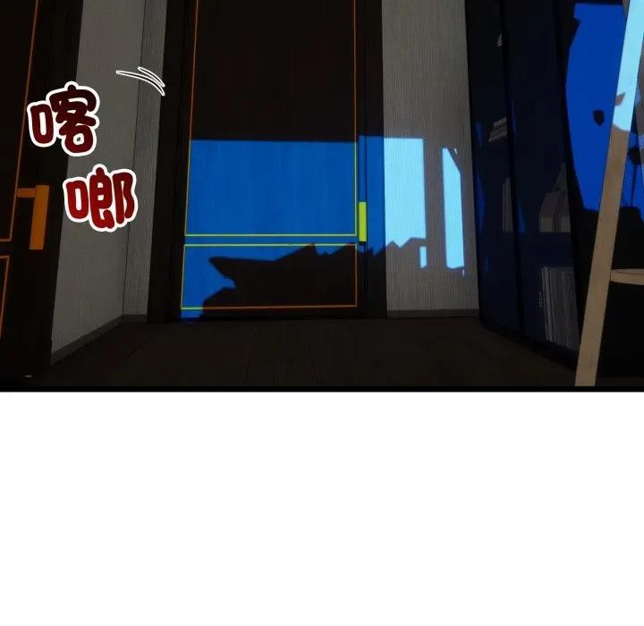 與初戀的以外同居第58話