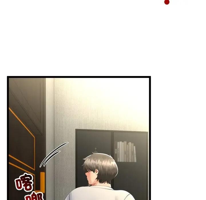 與初戀的以外同居第58話