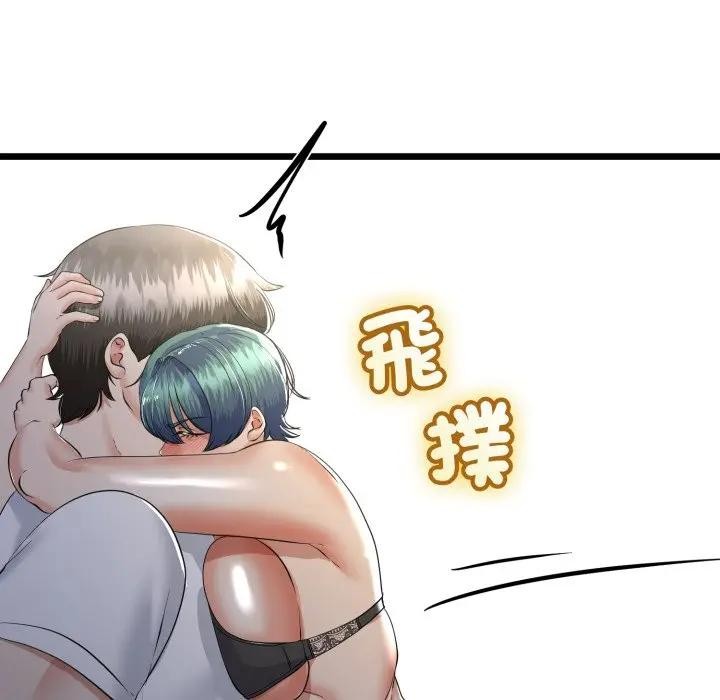 與初戀的以外同居第58話