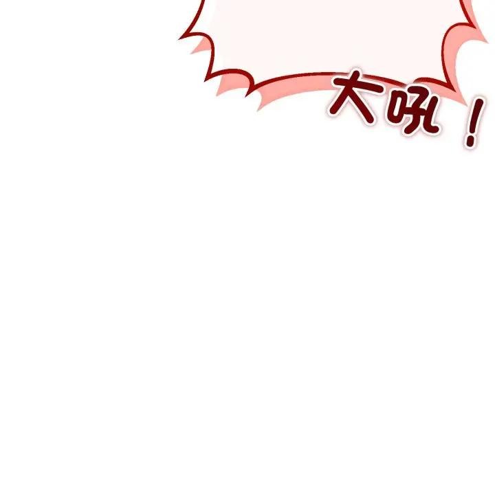 與初戀的以外同居第58話