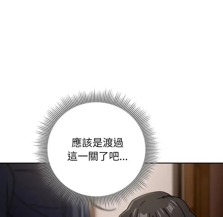 調教開關：第二季第29話