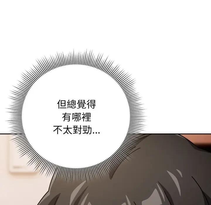 調教開關：第二季第29話