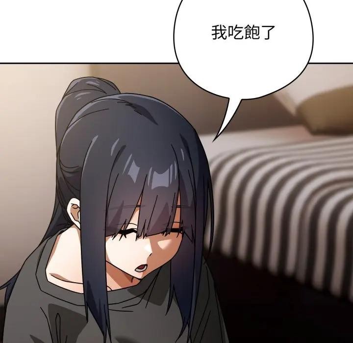 調教開關：第二季第29話