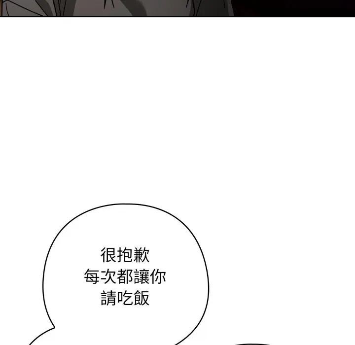調教開關：第二季第29話