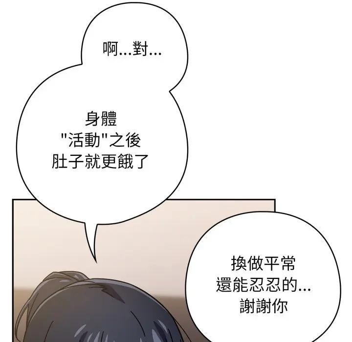 調教開關：第二季第29話