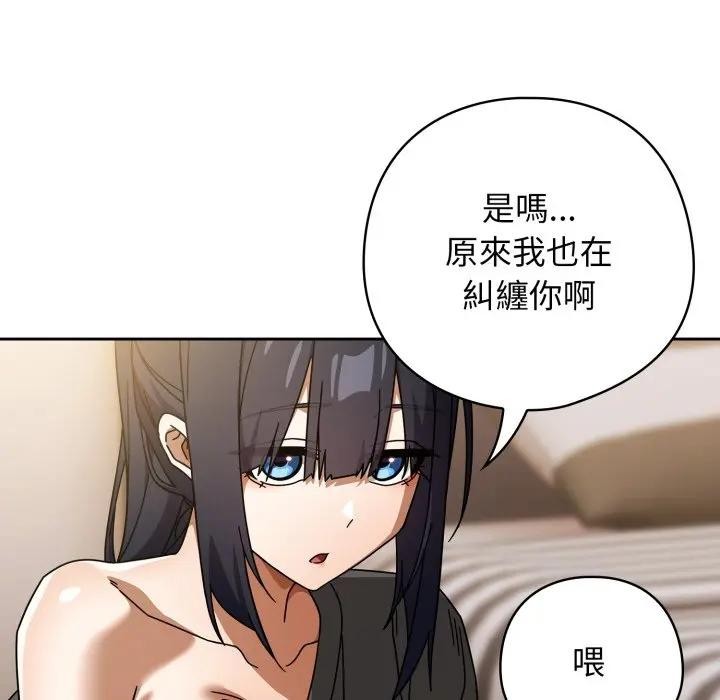 調教開關：第二季第29話