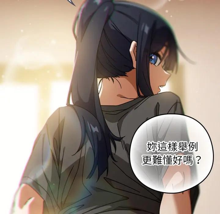 調教開關：第二季第29話