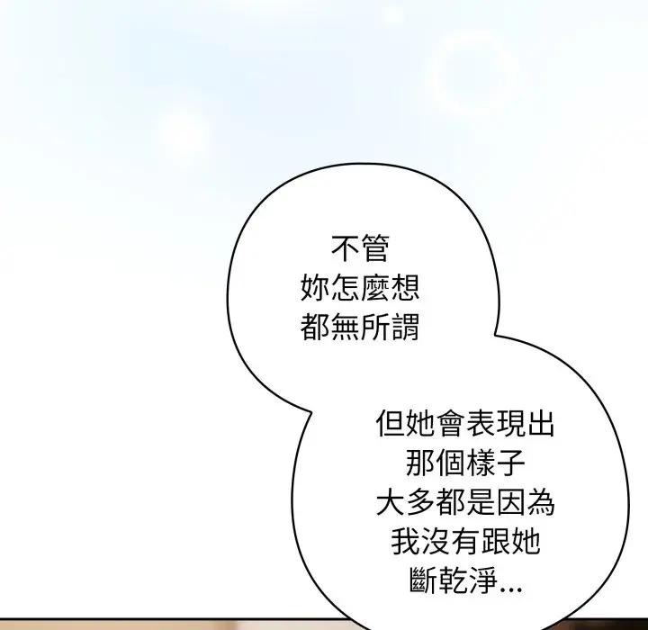 調教開關：第二季第29話