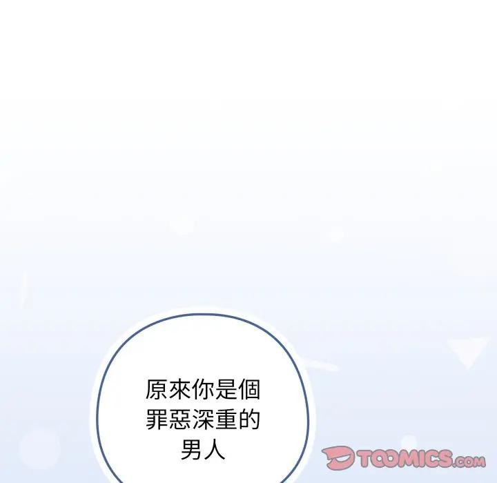 調教開關：第二季第29話