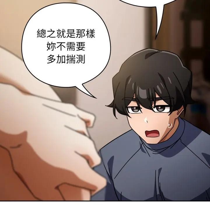 調教開關：第二季第29話