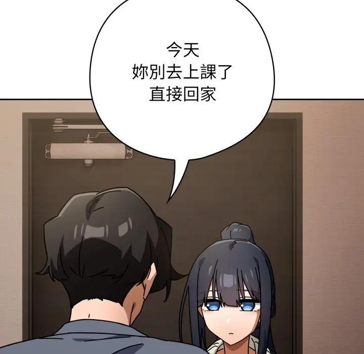 調教開關：第二季第29話