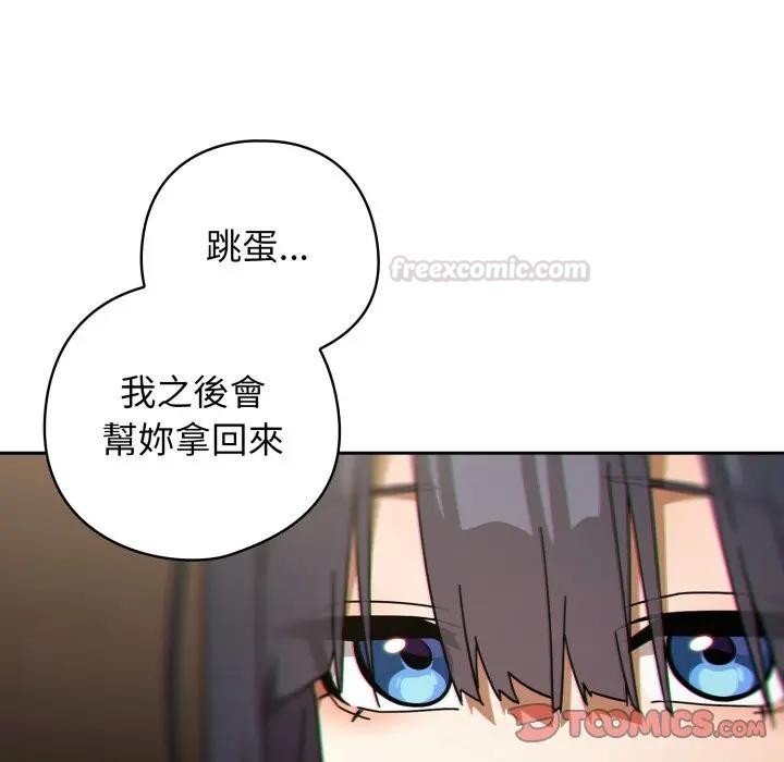 調教開關：第二季第29話