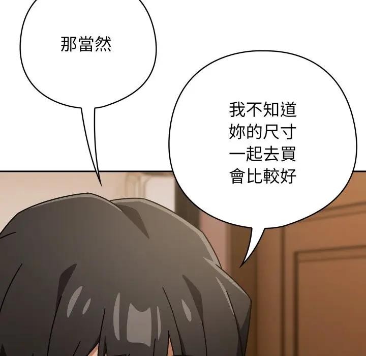 調教開關：第二季第29話