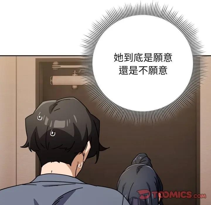 調教開關：第二季第29話