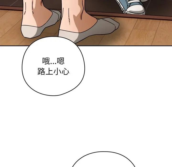 調教開關：第二季第29話