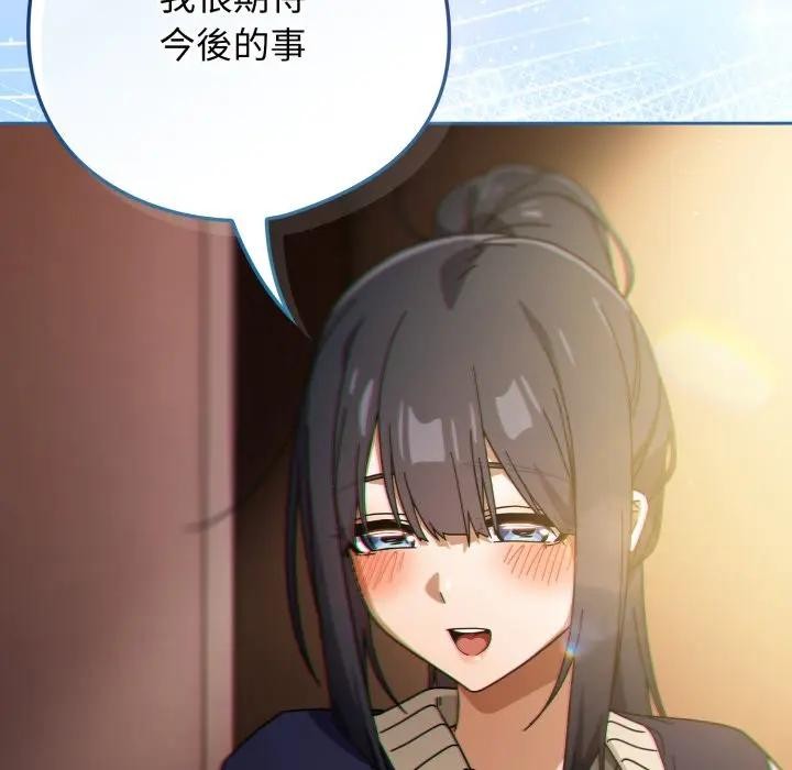 調教開關：第二季第29話