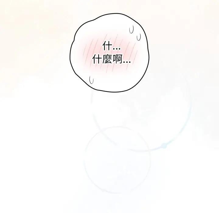 調教開關：第二季第29話