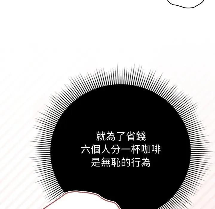 調教開關：第二季第29話