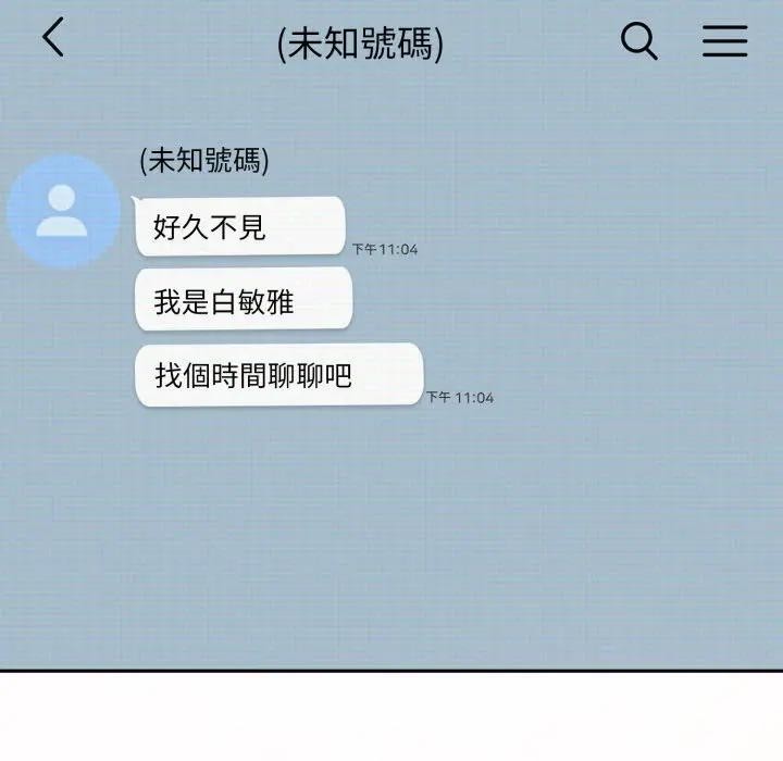 調教開關：第二季第29話