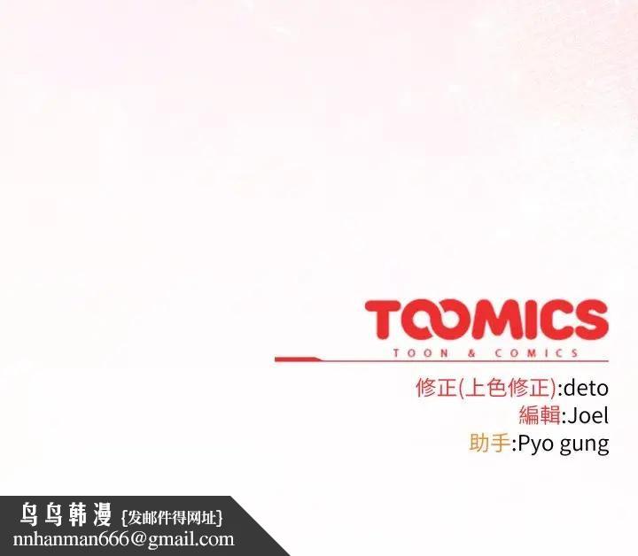 調教開關：第二季第29話