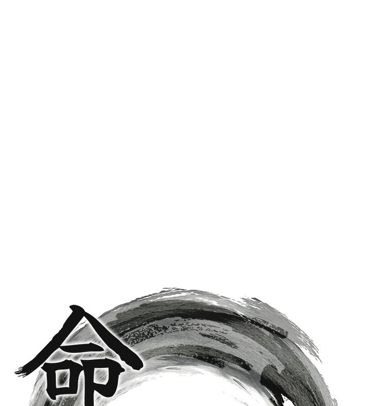 命運:貞潔慾女第79話-苦情鴛鴦赴黃泉