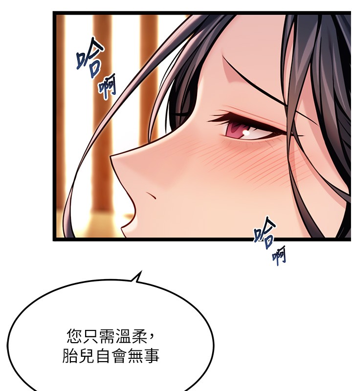 命運:貞潔慾女第79話-苦情鴛鴦赴黃泉