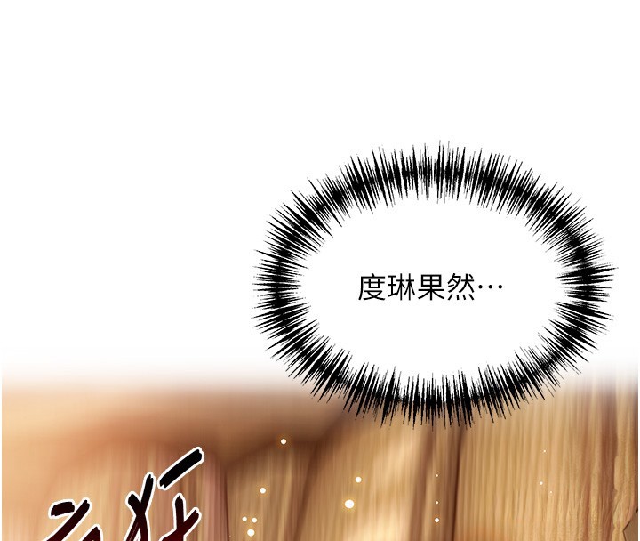 命運:貞潔慾女第79話-苦情鴛鴦赴黃泉