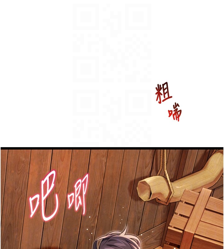 命運:貞潔慾女第79話-苦情鴛鴦赴黃泉