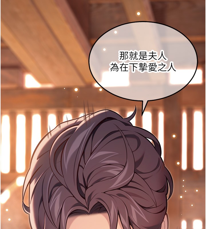 命運:貞潔慾女第79話-苦情鴛鴦赴黃泉