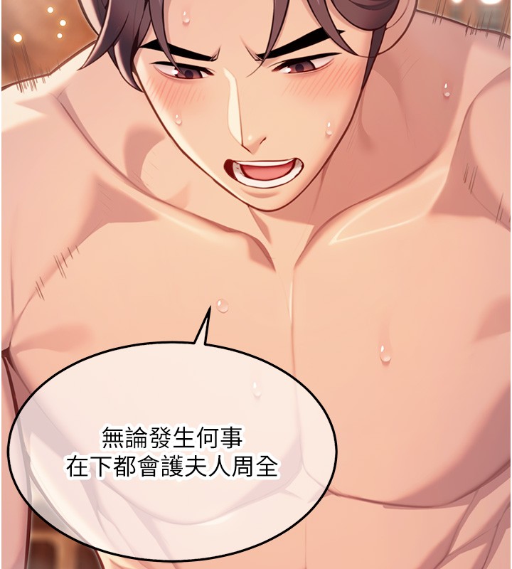 命運:貞潔慾女第79話-苦情鴛鴦赴黃泉