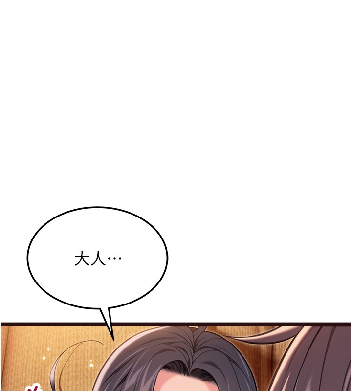 命運:貞潔慾女第79話-苦情鴛鴦赴黃泉