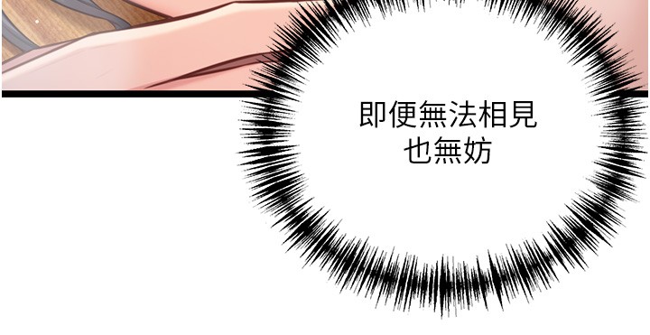 命運:貞潔慾女第79話-苦情鴛鴦赴黃泉