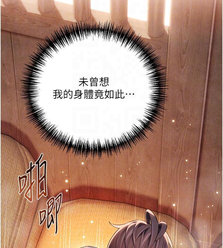 命運:貞潔慾女第79話-苦情鴛鴦赴黃泉