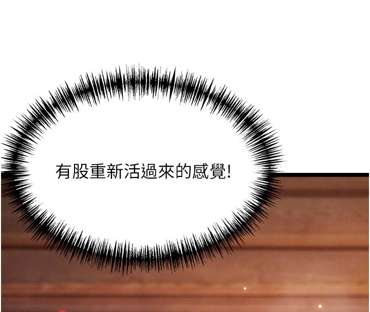 命運:貞潔慾女第79話-苦情鴛鴦赴黃泉