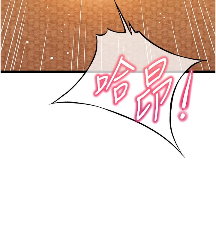 命運:貞潔慾女第79話-苦情鴛鴦赴黃泉