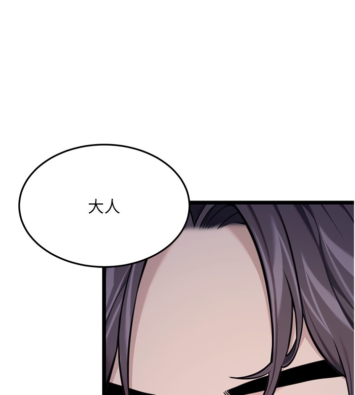 命運:貞潔慾女第79話-苦情鴛鴦赴黃泉